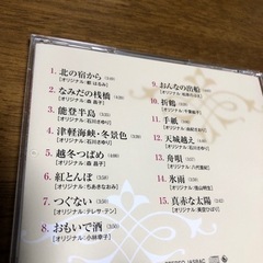 市川由紀乃CDの画像