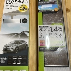 新品車内ミラー