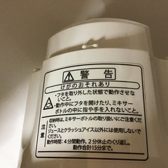 （中古）使用頻度少なめミキサーの画像