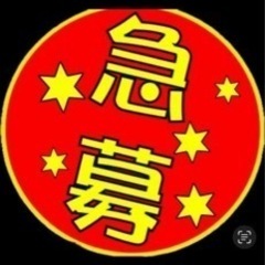 【募集】軽バンで宅配ドライバー🚚