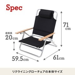 ハイランダー　リクライニングローチェアーの画像