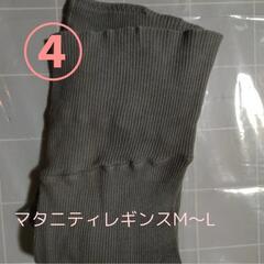 取引中④マタニティレギンス グレー