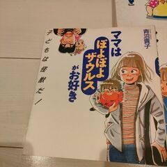 ママはぽよぽよザウルスがお好き