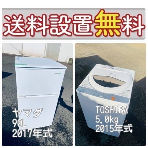 今が買い時❤️‍送料・設置無料冷蔵庫\u0026洗濯機セットバーゲン⭐️