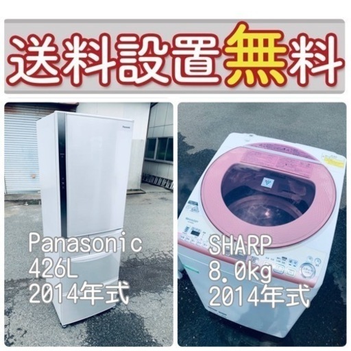 大放出セール❤️‍送料・設置無料冷蔵庫\u0026洗濯機セット⭐️