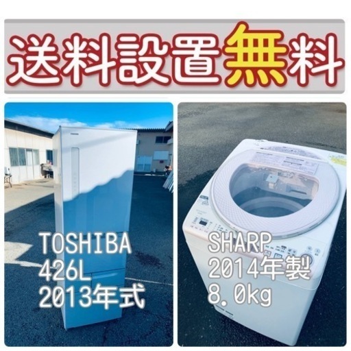 今だけの超特価❤️‍冷蔵庫\u0026洗濯機セットで新生活を快適に⭐️送料・設置無料