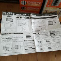 ヒーターの吹き出し口ガード中古お譲りします。の画像