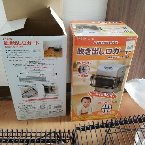ヒーターの吹き出し口ガード中古お譲りします。