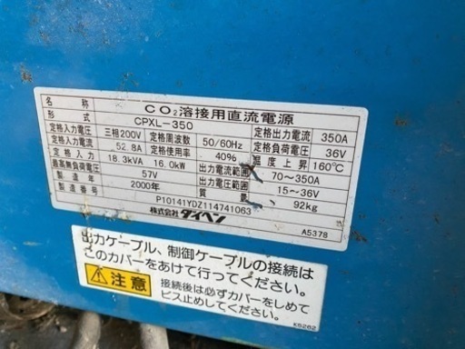 ガス溶接機　ボンベ無し　お取引き終了