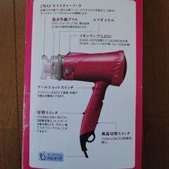 新品未使用　テスコムドライヤーの画像