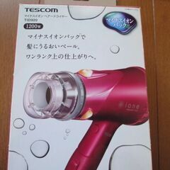 新品未使用　テスコムドライヤーの画像