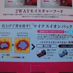 新品未使用　テスコムドライヤーの画像