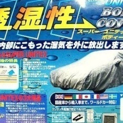 車用　ボディーカバーの画像