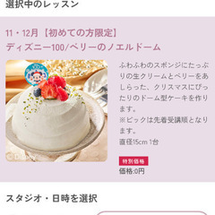 料理教室