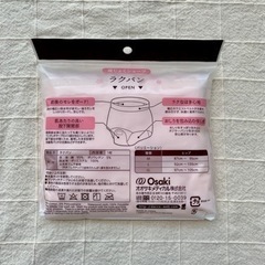 【受け渡し決定】産褥ショーツ 未開封 Lサイズ daccoの画像