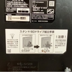 壊れたテレビ差し上げます。の画像
