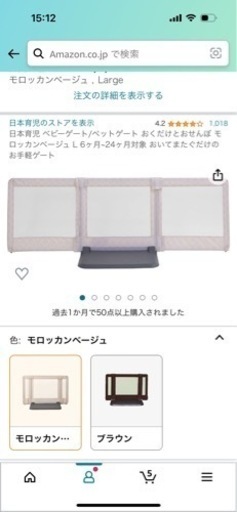美品ベビーゲット　おくだけとおせんぼ