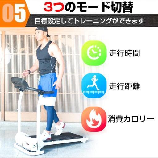 HILL STONE電動ランニングマシンMAX12km/h【予定者決定しました】