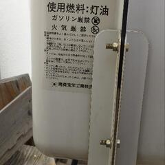 福島発サンダイヤ　オイルタンクの画像