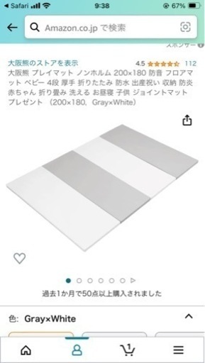 大阪熊プレイマット　（200×180）