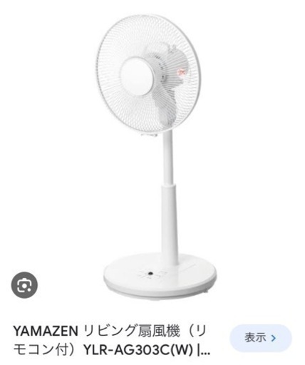 扇風機