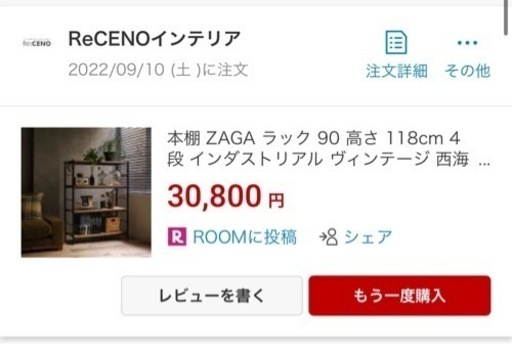 ZAGA ディスプレイラック4段 幅90cm×高さ117cm ブラウン