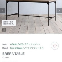天然木のダイニングテーブル