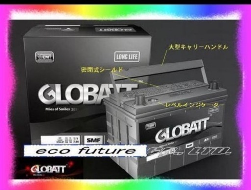 ●グロバット　44B19L38B19L 36B19L 34B19L 他 新品　2年補償