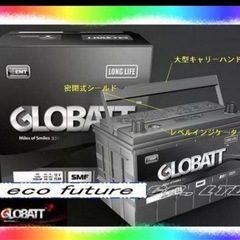 ●グロバット　44B19L38B19L 36B19L 34B19L 他 新品　2年補償の画像