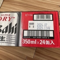 アサヒスーパードライ350ml✖️24缶の画像
