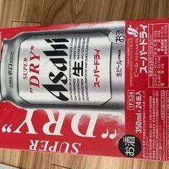 アサヒスーパードライ350ml✖️24缶