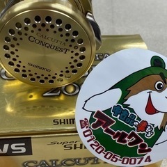 🐟【つり具】シマノカルカッタコンクエスト200右【釣具地域最大高価買取アールワン田川/マンガ倉庫グループ】の画像
