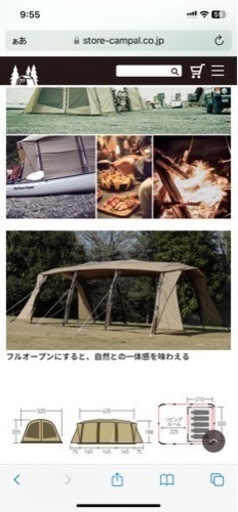 Ogawa アポロン 5人用