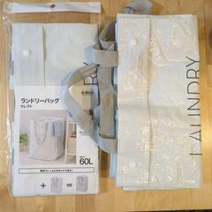 ニトリ　ランドリーバッグ　2個