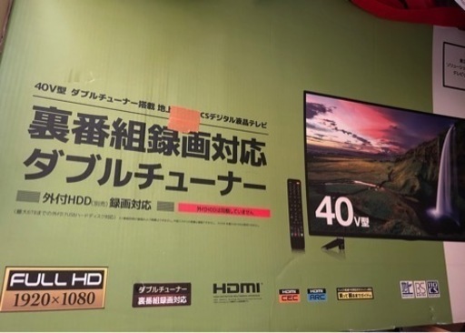 40v型 液晶テレビ