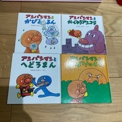 アンパンマン絵本の画像