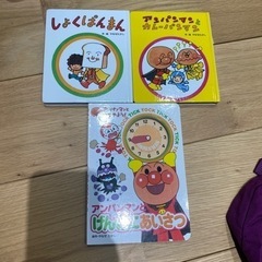 アンパンマン絵本