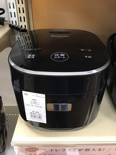 【トレファク神戸新長田】SHARPの炊飯器2022年製です!！【取りに来れる方限定】