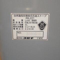 石油ストーブの画像