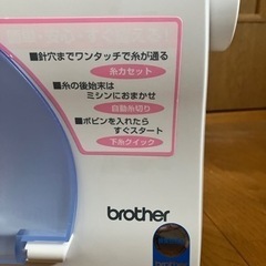 brother ミシン　糸カセットシステムの画像