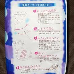 【未使用】母乳パット マミーパット 多めタイプ daccoの画像
