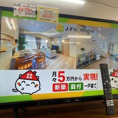 リサイクルショップどりーむ天保山店　No.10345　ハイビジョンテレビ！2023年製！インターネット接続可能！