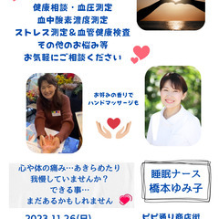 癒しの香りでハンドマッサージ＆痛み解消セルフケア