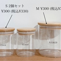 KITINTOガラスキャニスター　S スリーコインズ