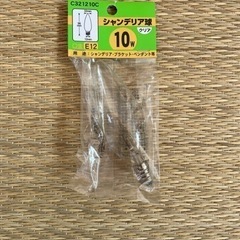 シャンデリア球