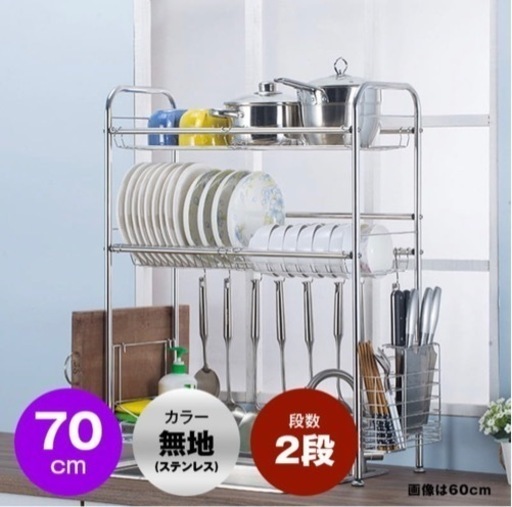 【12/5 値下げしました‼️】シンク上水切りラック2段【ステンレス 70cm幅】※組立済