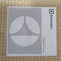 Electrolux エルゴラピド 掃除機の画像