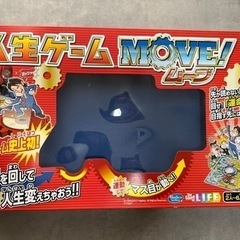 人生ゲーム MOVE！