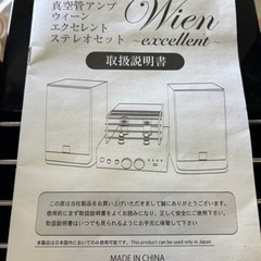 真空管アンプ　スピーカーセットの画像