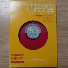 【レア】古谷盤(古谷実：稲中・僕といっしょ・グリーンヒル)の画像